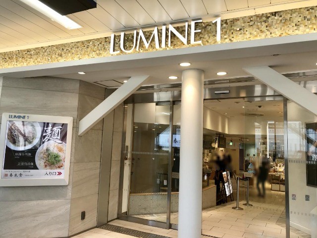 アーバンフラッツ ルミネ大宮店