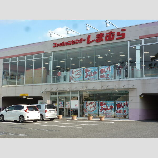 クローネ ファッションセンターしまむら 戸田南店 (260m)