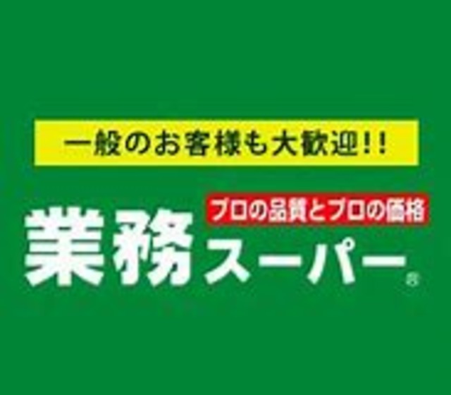 新宿Ｓビル 【デパート】業務スーパー東新宿店まで293ｍ