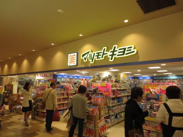 Khome1階 マツモトキヨシペリエ稲毛店