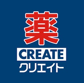 仮称）氷川町計画 【ドラッグストア】クリエイトSD相模原駅前店まで547ｍ