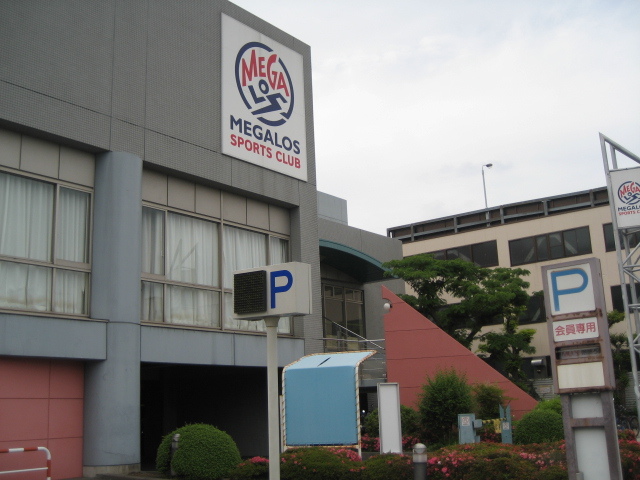 イル・ソーレ桜ヶ丘0102号室 【その他】メガロス大和インドアテニススクールまで1757ｍ
