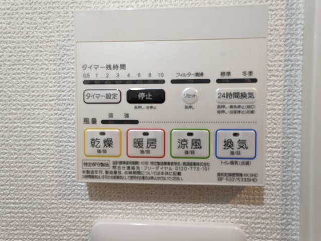 アジールコート東大井401号室 部屋設備