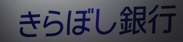 シャルマンハウス きらぼし銀行鶴川支店まで1,262ｍ