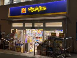 シェフルール鶴見　ＳＴＡＴＩＯＮ　ＯＮＥ 【ドラッグストア】マツモトキヨシ京急鶴見店まで108ｍ