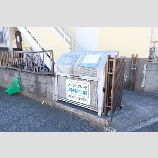 メゾンエクシード ゴミ置き場