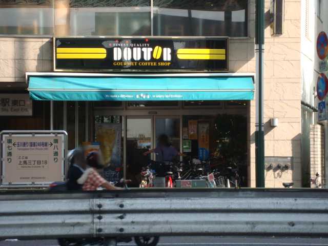 リブベース ドトールコーヒーショップ(カフェ)まで521ｍ