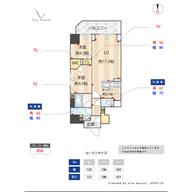 間取り