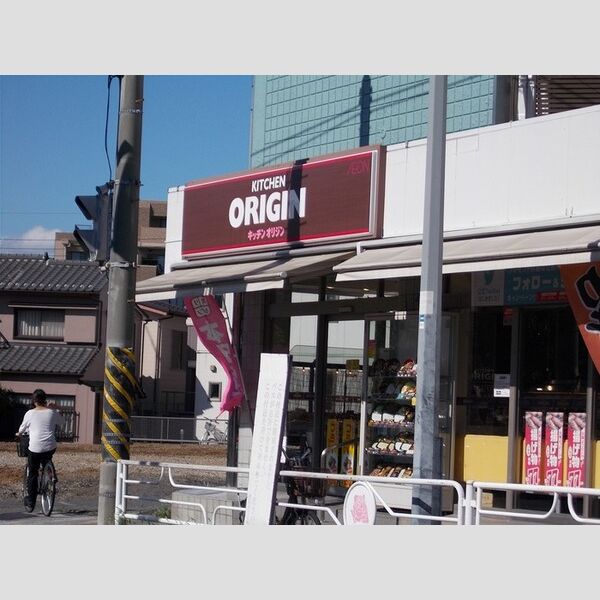 SIGNATURE 05 片倉レジデンス110号室 ORIGIN弁当