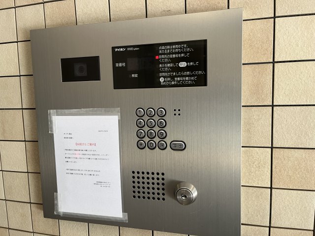 ガーデン豊玉105号室 セキュリティ