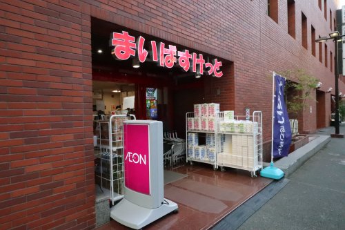 パレステュディオ代々木 【スーパー】まいばすけっと 新宿駅南店まで370ｍ