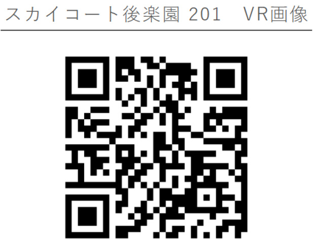 スカイコート後楽園201号室 部屋その他