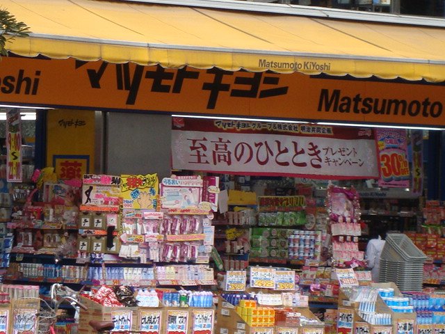 Chez mon chant（シェモンシャン） マツモトキヨシ千葉富士見店まで716ｍ