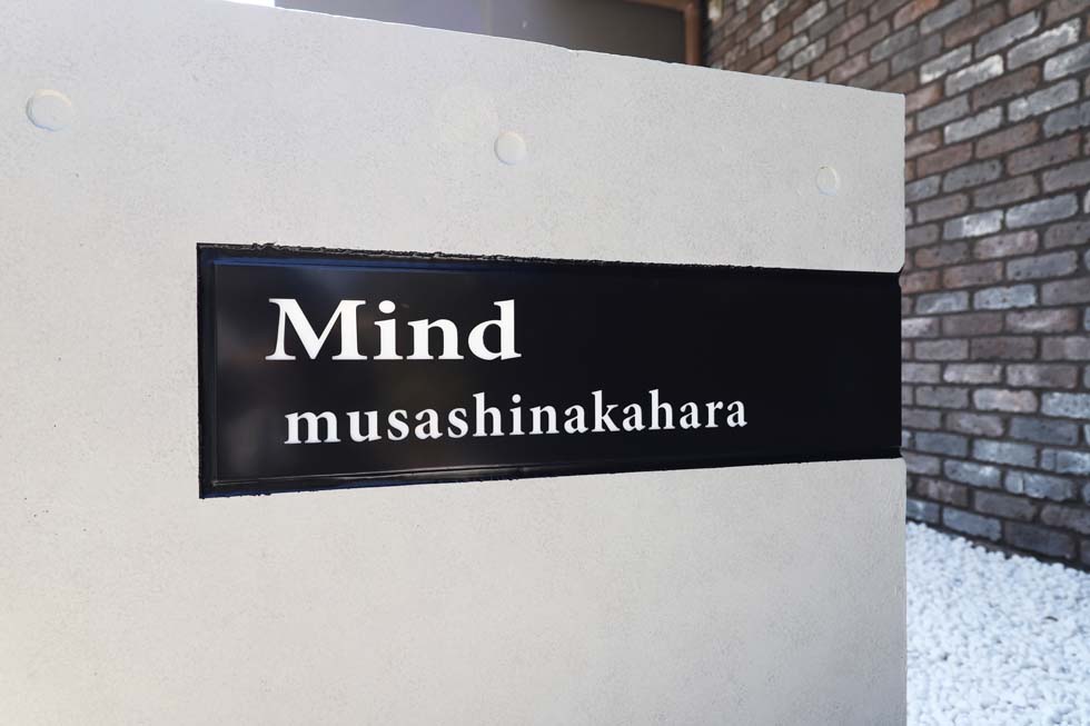 MIND武蔵中原3階 外観