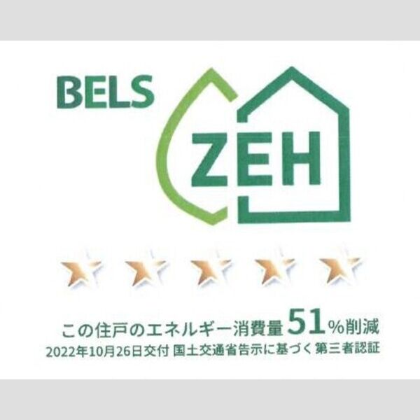 フォルトゥナ301号室 BELSマーク(住戸)