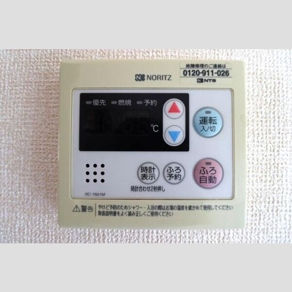 サンライズ　D102号室 給湯システム