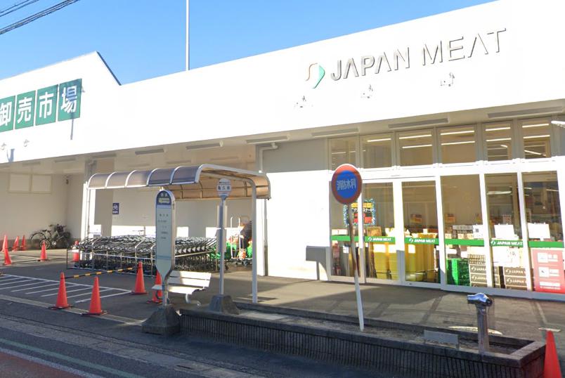 上福岡四丁目戸建 【スーパー】ジャパンミート卸売市場 ふじみ野店まで675ｍ