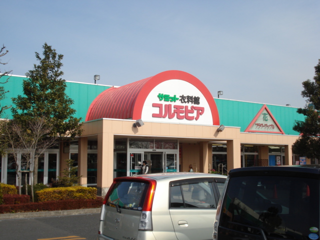 アストン・ベル コピオ愛川まで2,779ｍ