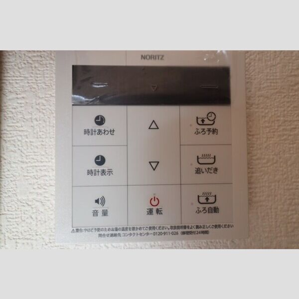 コンフォート　B103号室 追い炊き機能付き
