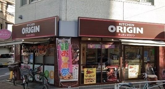 ラ・ピュイ キッチンオリジン王子二丁目店