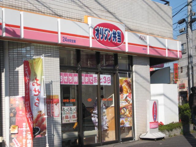 シルク南参道Ｒ オリジン弁当東府中店まで1,186ｍ