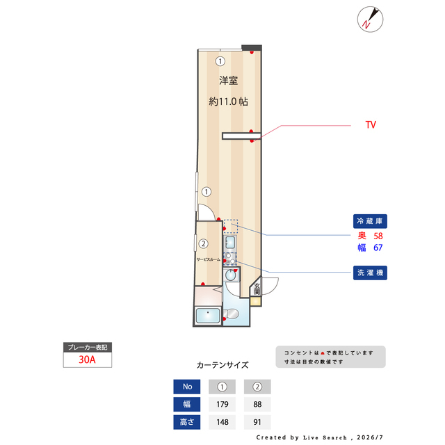 サンブライト千川 内観