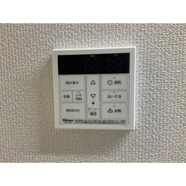 ユニベール205号室 部屋その他