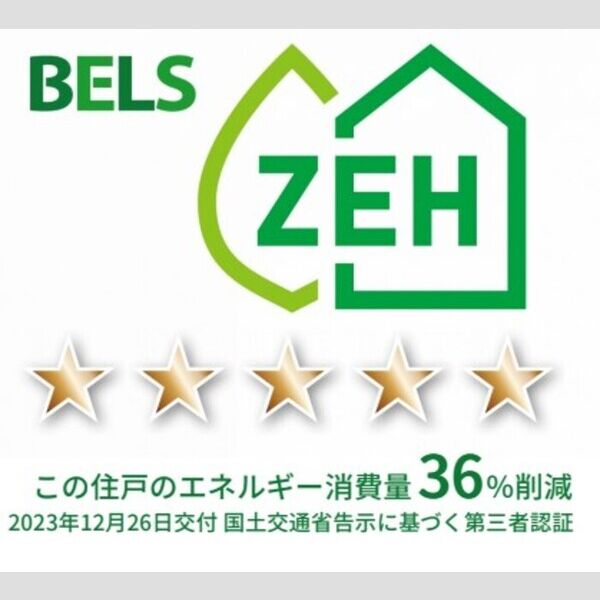 サンジョイアゼロ711号室 BELSマーク(住戸)