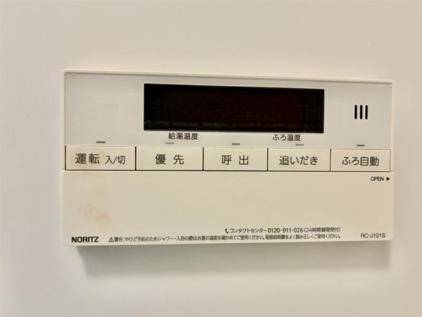 コーポアツミ 部屋設備