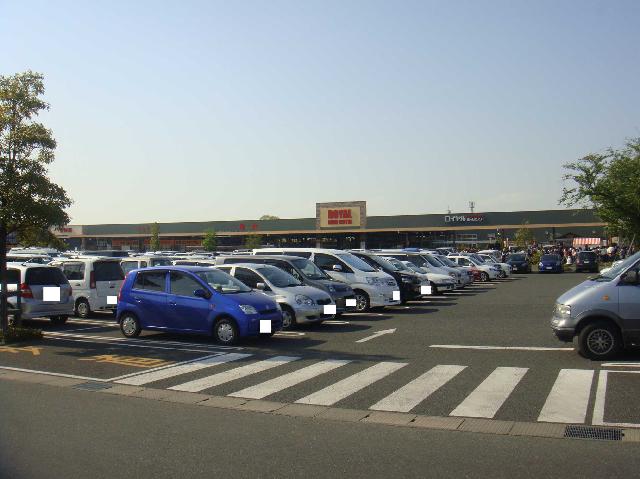 マルベリー ロイヤルホームセンターまで2,900ｍ