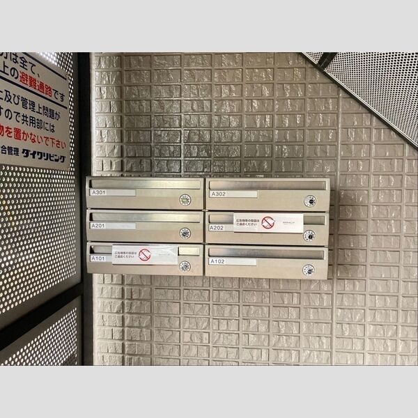 サンフルさがみ野　ABCA202号室 集合ポスト