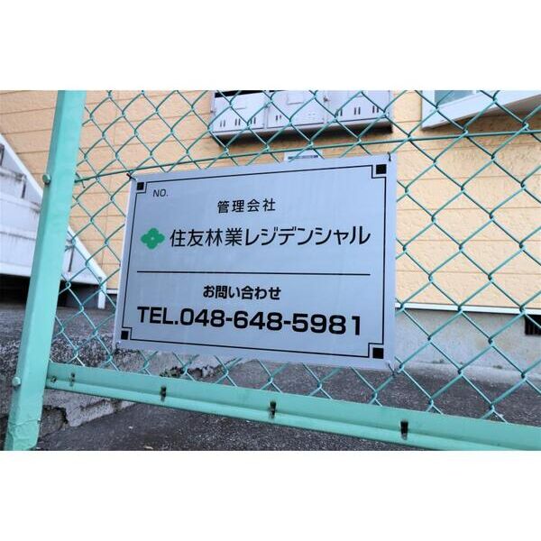 ハイム清閑 エントランス