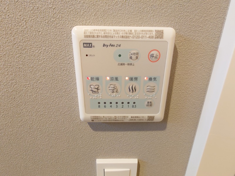 maison chrolo7階 部屋設備