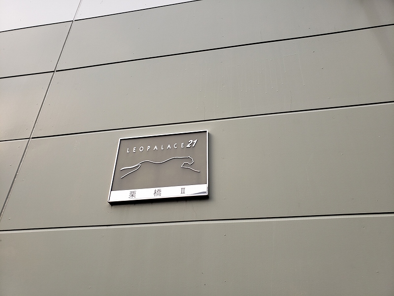 レオパレス栗橋Ⅱ107号室 部屋その他