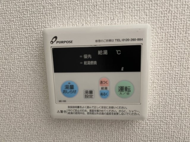 ベイルーム新杉田103号室 その他