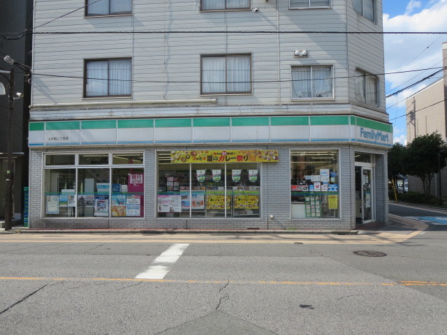 アクアコート 【コンビニエンスストア】ファミリーマート上戸田二丁目店まで458ｍ