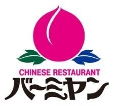プラネットパーク1階 バーミヤン和光南店