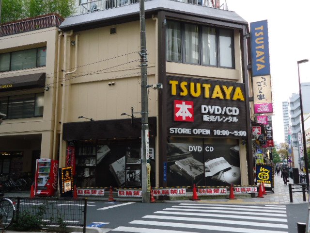 シルバストン TSUTAYA三鷹北口店まで338ｍ