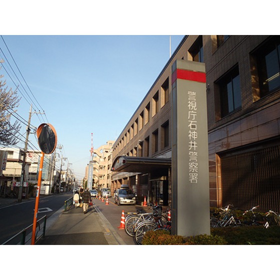 エステートピア・ｕ３号棟 石神井警察署