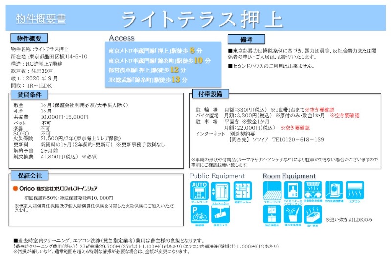 ライトテラス押上7階 部屋その他