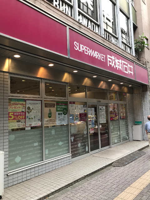 Ｒｅｐｉａ－Ｍ1階 成城石井幡ヶ谷店