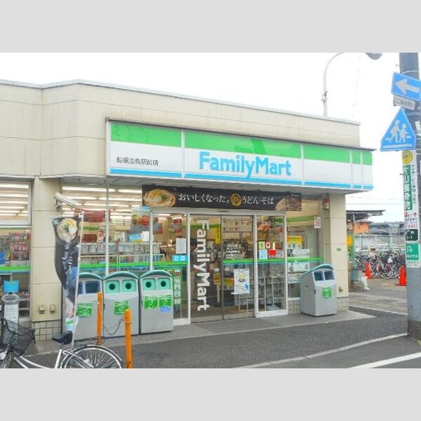 FREA(フレア) ファミリーマート船橋法典駅前店(700m)