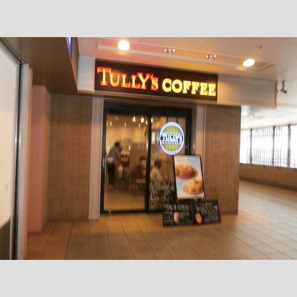 ラ・グラシューズ タリーズコーヒー京王高幡SC店(580m)