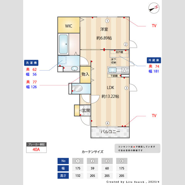 リヴェール102号室 部屋その他