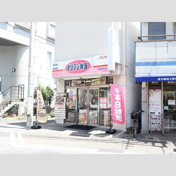 クリスタルハイツ相模台202号室 周辺建物2