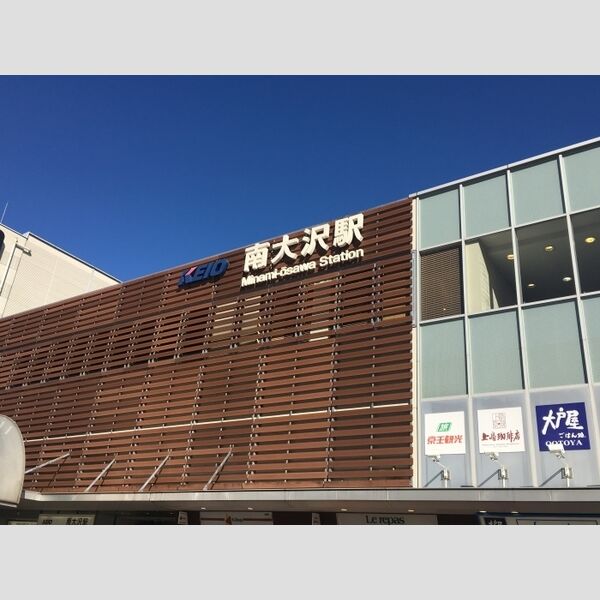 フローラ 京王相模原線南大沢駅(2017.3撮影)