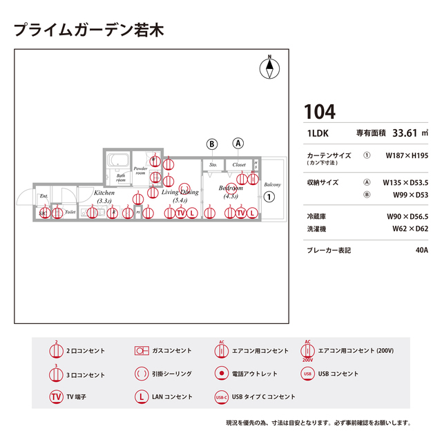 プライムガーデン若木0104号室 部屋その他
