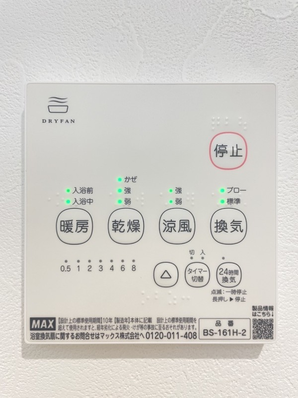 ミュンスター 部屋設備