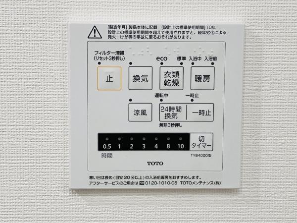 Ｂｒｉｌｌｉａ　Ｔｏｗｅｒ　浜離宮5階 部屋設備