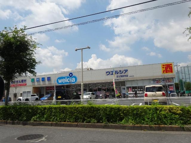 ディモア足立 ウエルシア薬局足立西新井店まで500ｍ